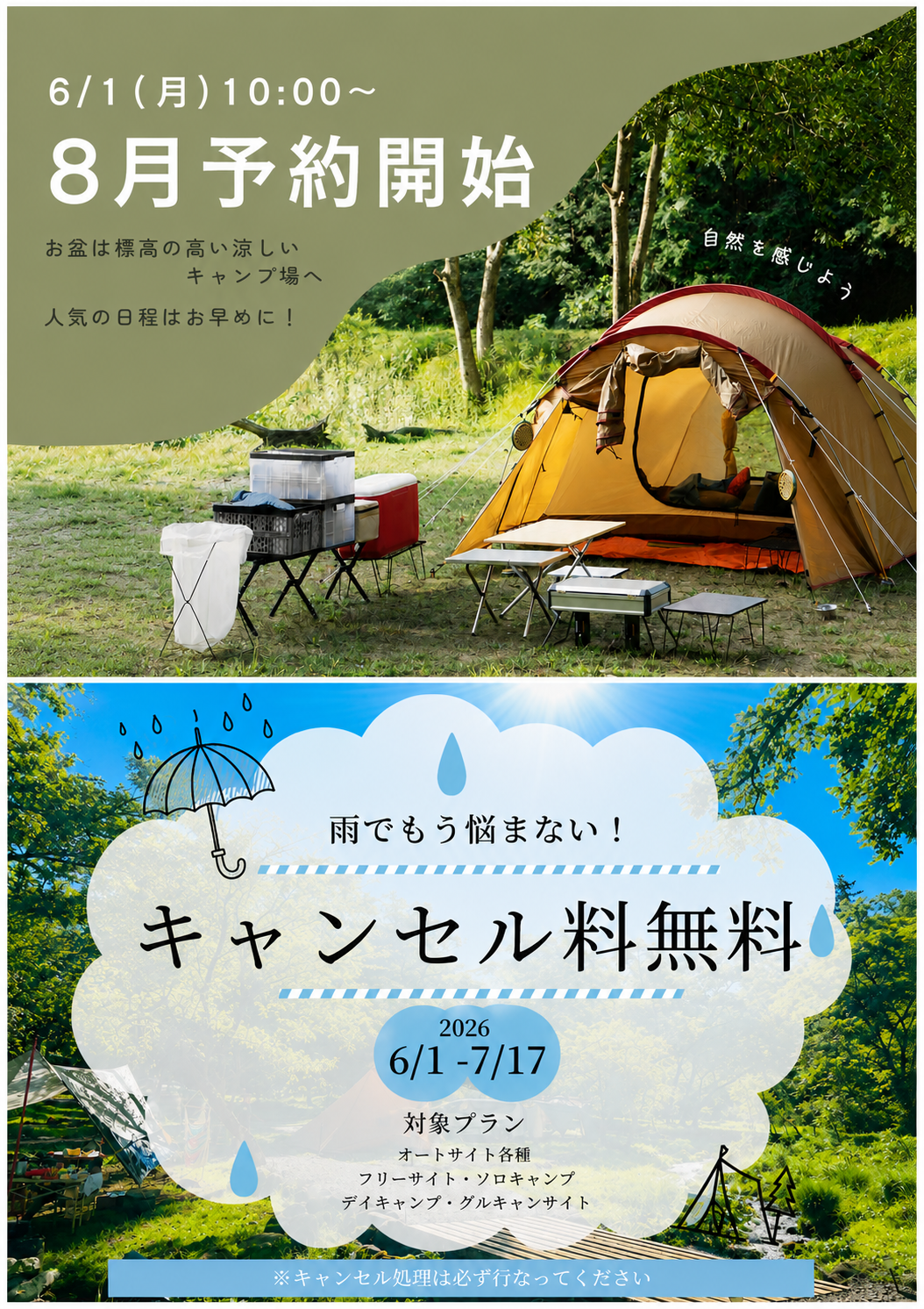 リバーライン（川沿いサイト）の様子